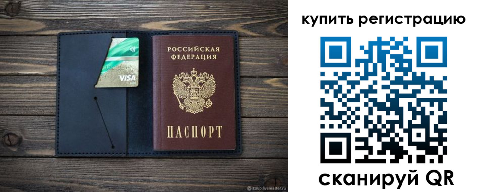 прописка штамп в Ардоне