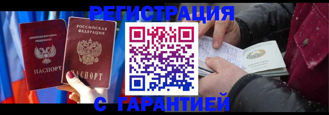 временная прописка в Ардоне