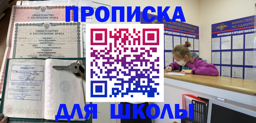 временная регистрация недорого в Ардоне