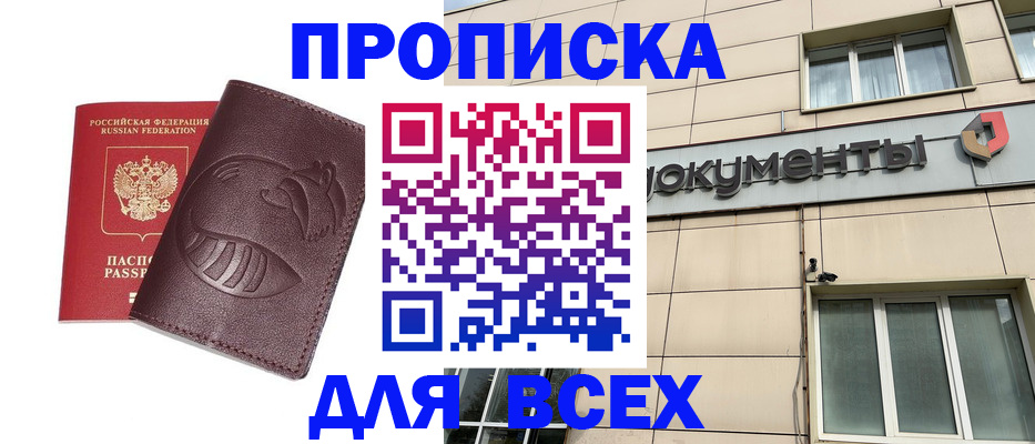временная регистрация недорого в Ардоне