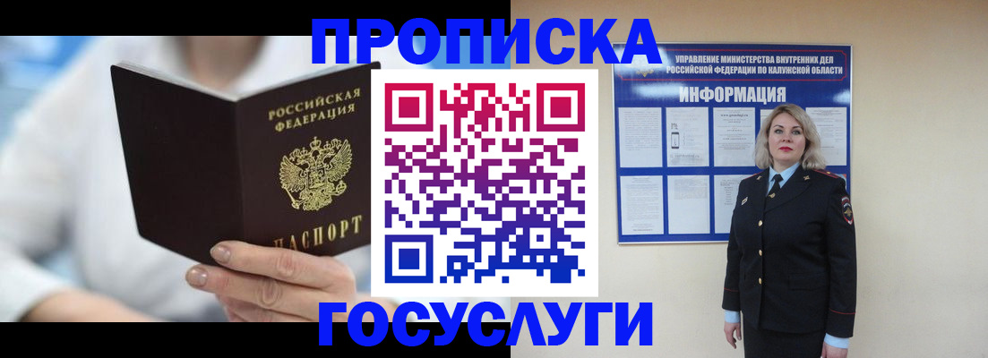 временная регистрация законно в Ардоне