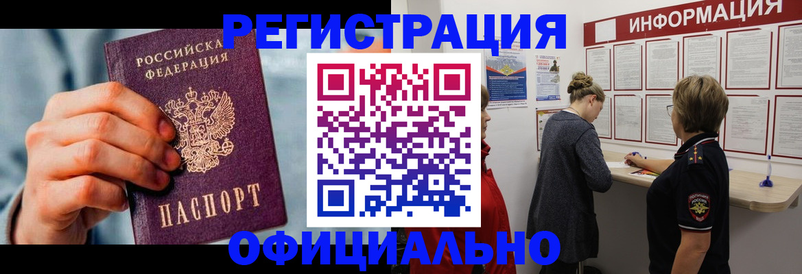 прописка для военкомата в Ардоне