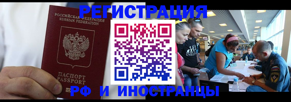 купить прописку в Ардоне